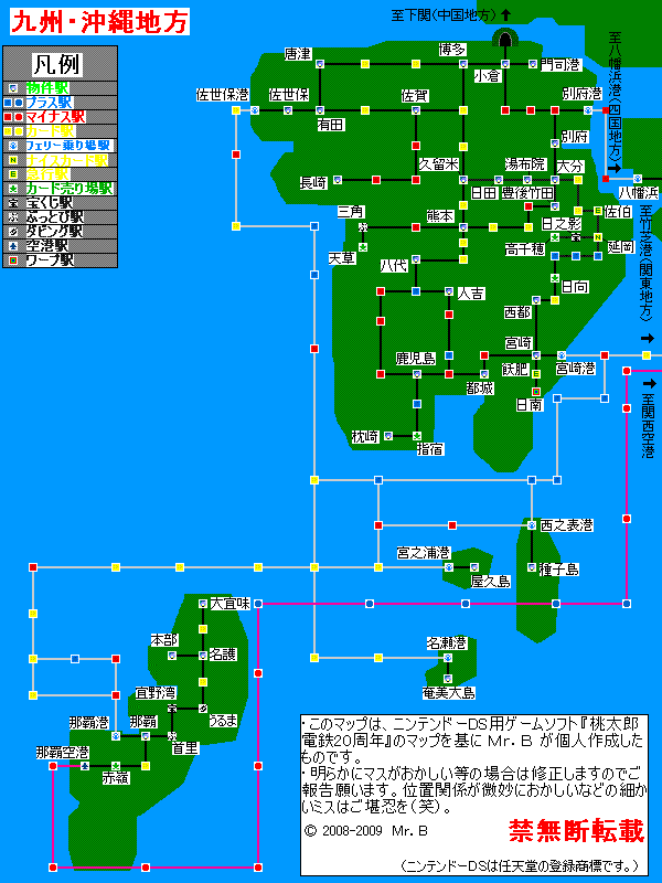 地図 九州 沖縄 桃太郎電鉄20周年 Wiki