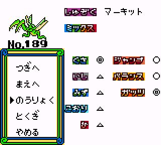 アルバム/マーキット - もんすたあ☆レース2 攻略 Wiki*