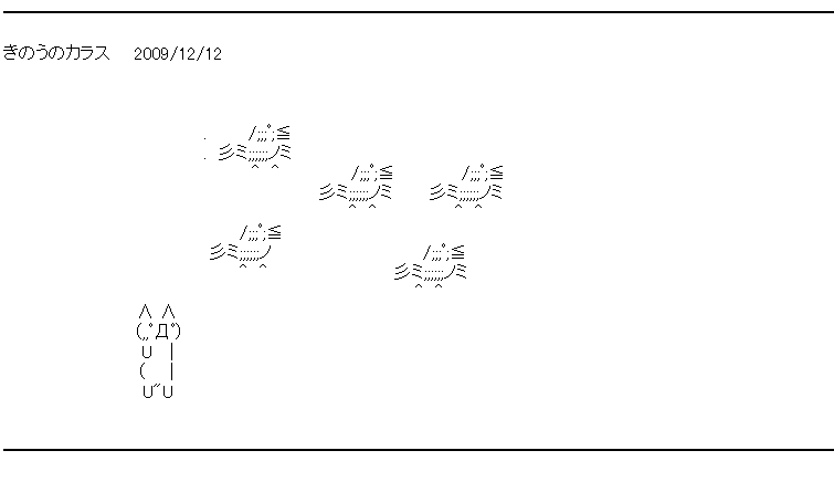 きのうのカラス.png きのうのカラス.png