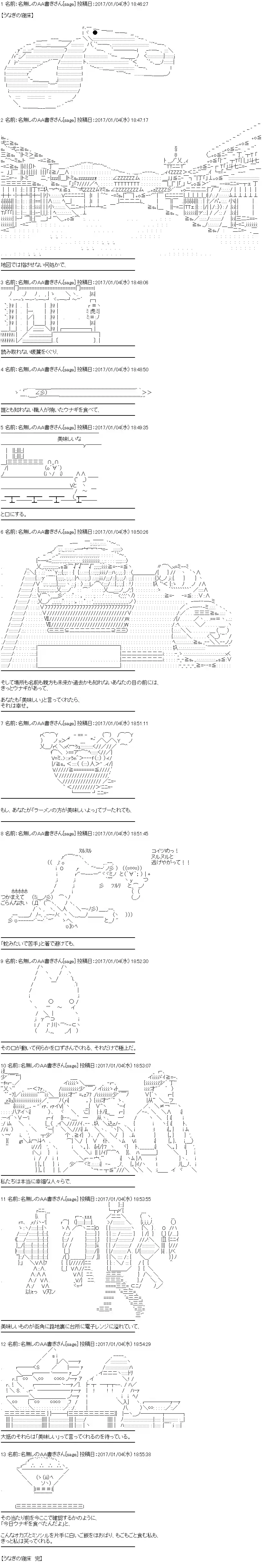 うなぎの寝床.png