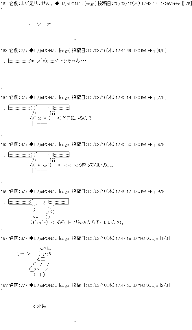 トシオ（１）.png