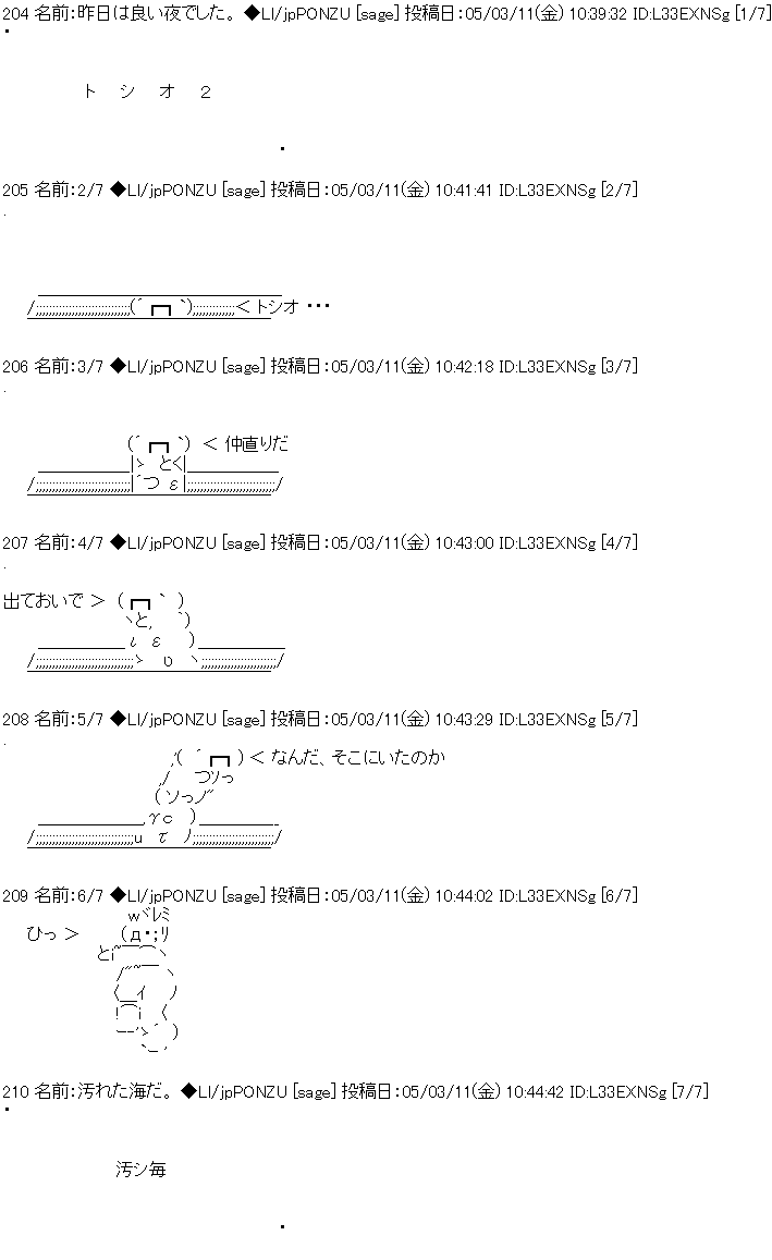 トシオ（２）.png