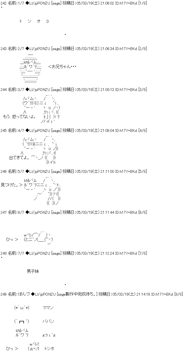 トシオ（３）.png