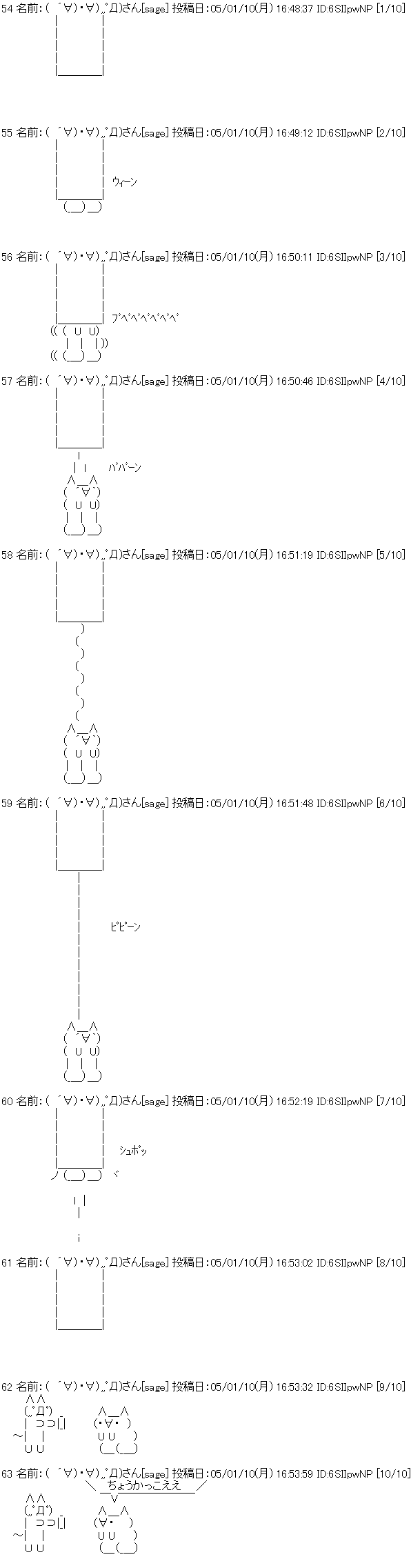 モナー遊び「かっこええやつ」.png