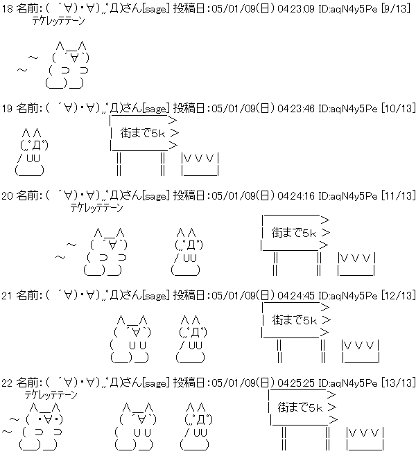 モナー遊び「渋滞」.png