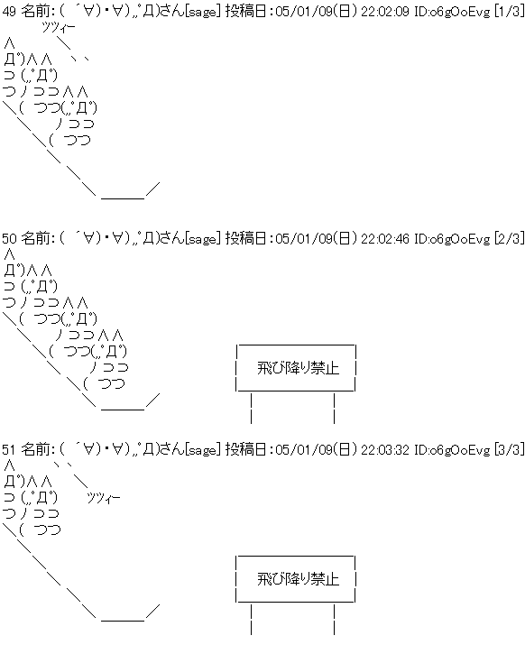 モナー遊び「滑り台（２）」.png