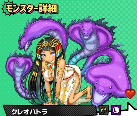 クレオパトラ ちょいと召喚 モンスターバスケット モンバス Wiki クレオパトラ ちょいと召喚 モンスターバスケット モンバス Wiki
