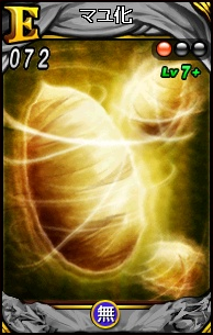 マユ化.png マユ化.png