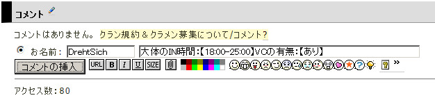 クラン規約 クラメン募集について もしも値段が安ければava Wiki