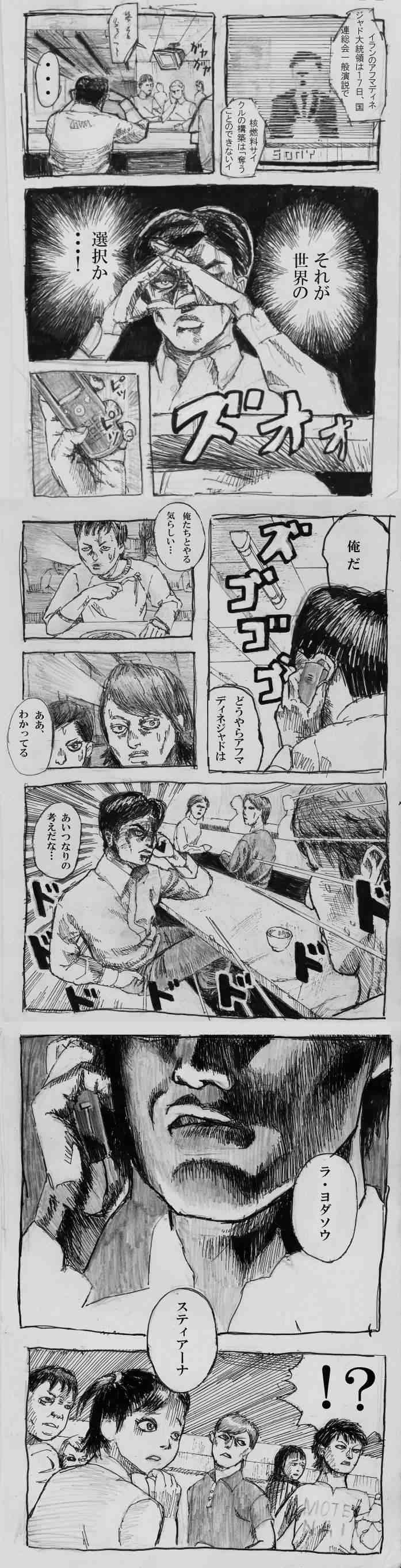 ラ ヨダソウ スティアーナ ゼロ年代インターネットスラングとかまとめ Wiki ラ ヨダソウ スティアーナ ゼロ年代インターネットスラングとかまとめ Wiki