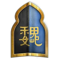 魏_1.png