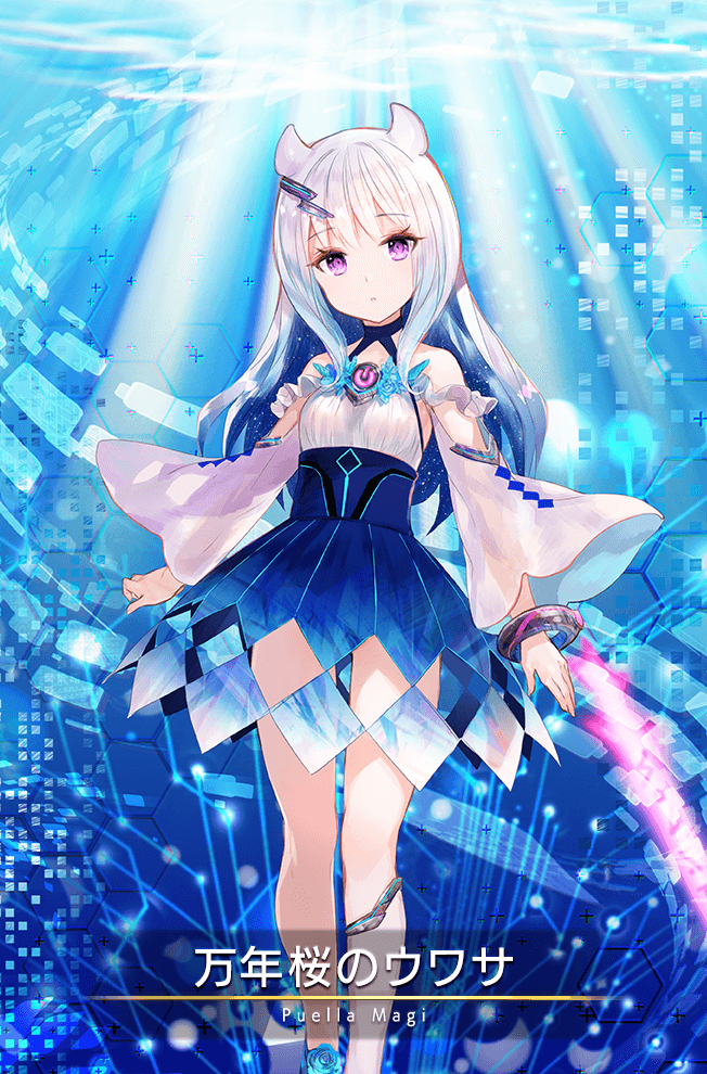 万年桜のウワサ - マギアレコード キャラクター Wiki*