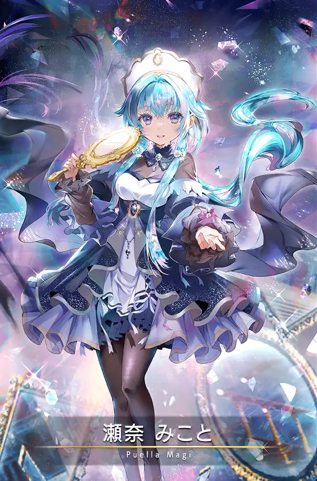マギアレコード 魔法少女まどか☆マギカ外伝　瀬奈みこと ウワサのみこと　全商品集 Amazon.co.jp: マギアレコード 魔法少女まどか☆マギカ外伝 10
