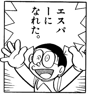 nobita.jpg