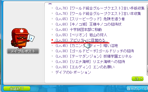 キャラクター強化要素 Vipでメイプルストーリー Inゆかり鯖 Wiki キャラクター強化要素 Vipでメイプルストーリー Inゆかり鯖 Wiki