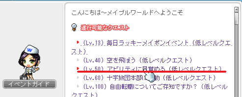 キャラクター強化要素 Vipでメイプルストーリー Inゆかり鯖 Wiki