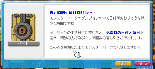 時間ギリギリ.png 時間ギリギリ.png