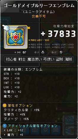 装備強化 Vipでメイプルストーリー Inゆかり鯖 Wiki 装備強化 Vipでメイプルストーリー Inゆかり鯖 Wiki