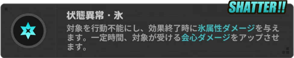 氷異常.png