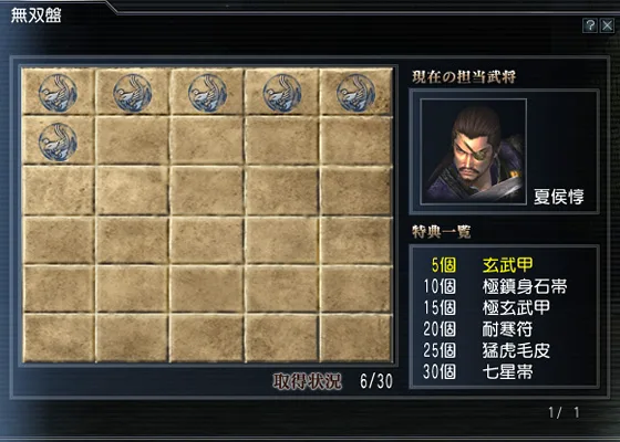 無双盤.jpg 無双盤.jpg