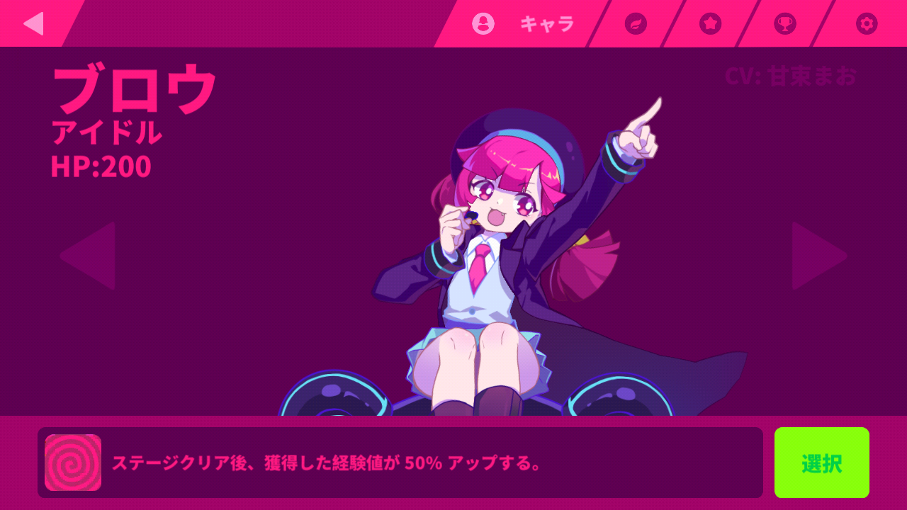 キャラ Muse Dash Wiki