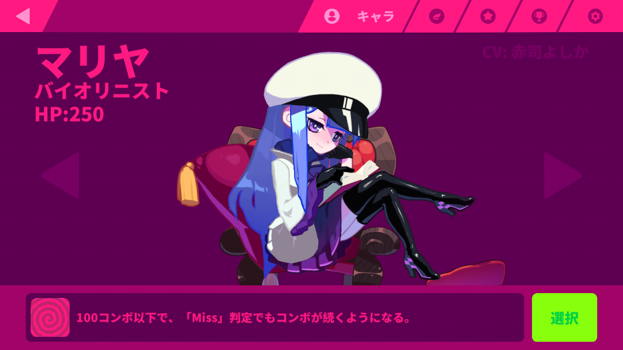 キャラ Muse Dash Wiki