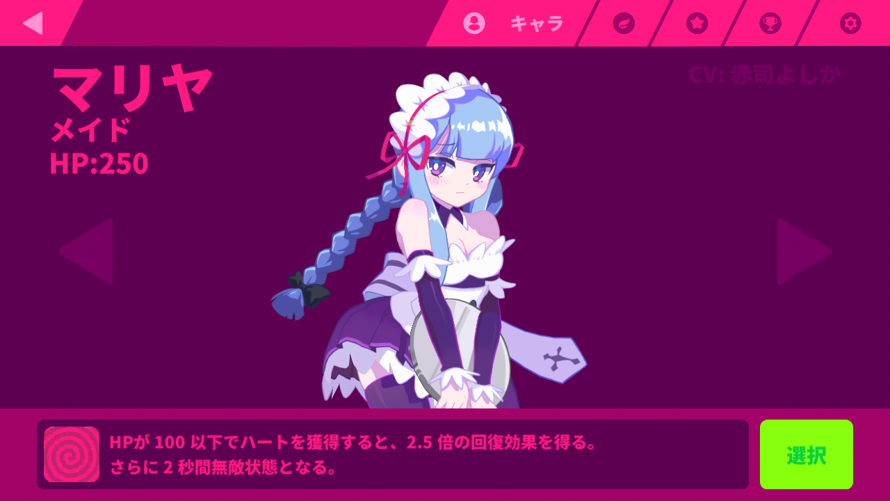 キャラ Muse Dash Wiki