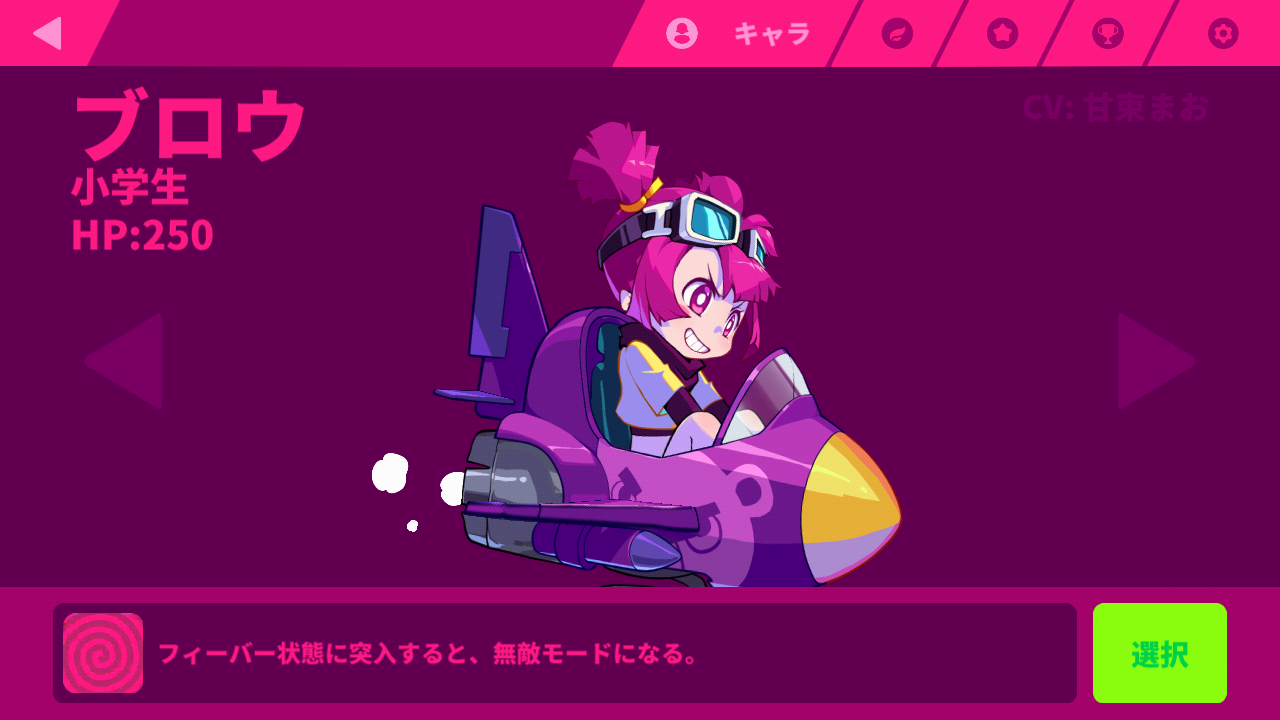 キャラ Muse Dash Wiki