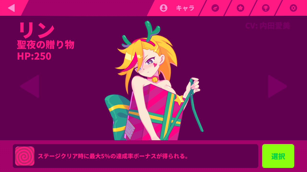 キャラ Muse Dash Wiki