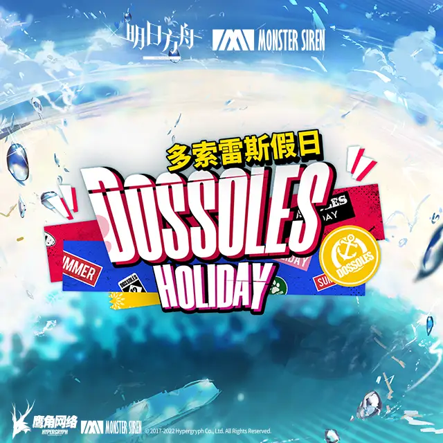 Dossoles Holiday.jpg