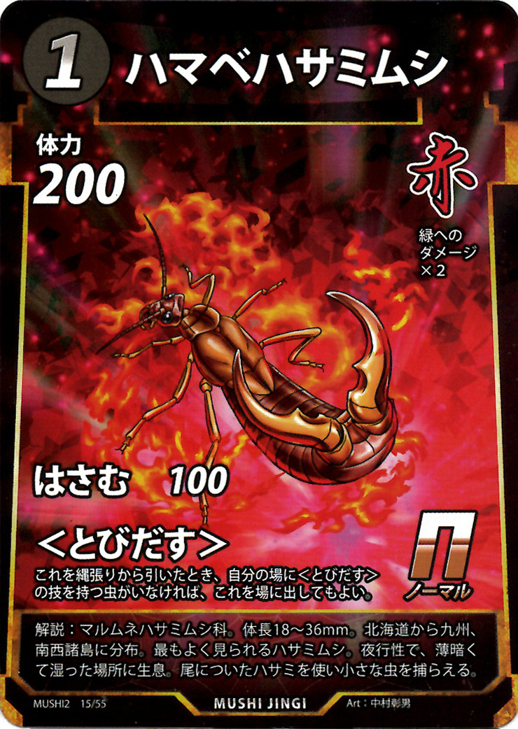 とびだす＞ - 蟲神器カード評価 Wiki*