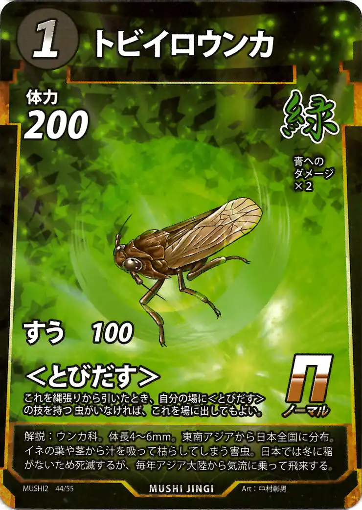 とびだす＞ - 蟲神器カード評価 Wiki*
