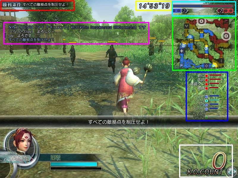 激突の進め方 真 三國無双 Online Z Wiki 激突の進め方 真 三國無双 Online Z Wiki