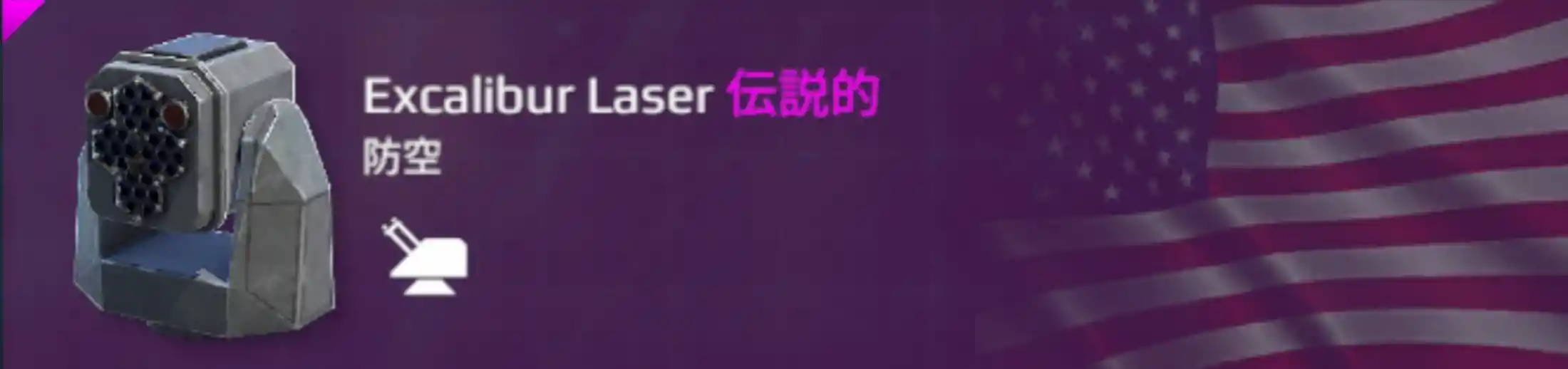 Excalibur Laser.webp Excalibur Laser.webp