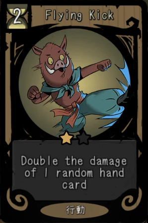 Flying Kick Flying Kick