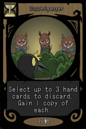 Doppelganger Spell Doppelganger Spell