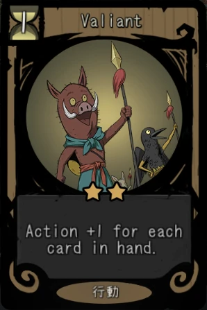 Valiant Valiant