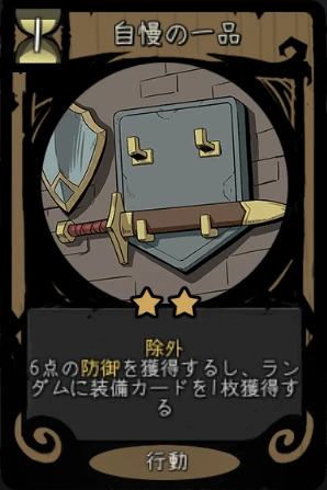 自慢の一品 自慢の一品