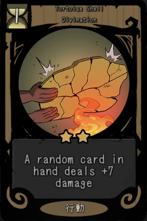 Tortoise Sheil Divination Tortoise Sheil Divination