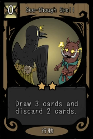 See-though Spell See-though Spell