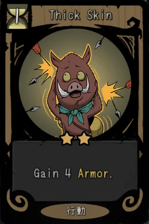 Thick Skin Thick Skin