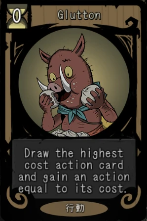 Glutton Glutton