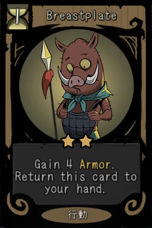 Breastplate Breastplate