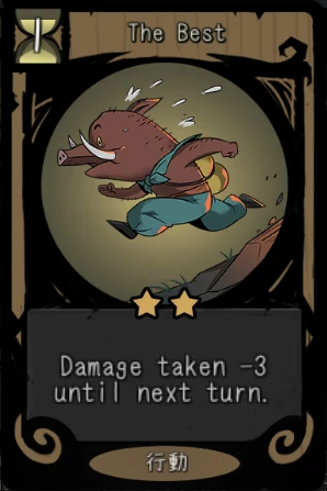 The Best Policy The Best Policy