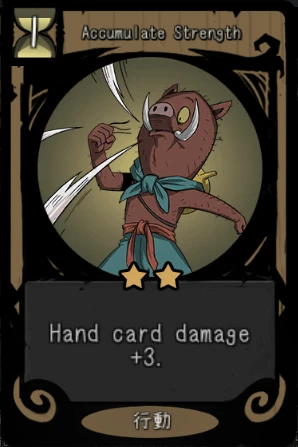 Accumulate Strength Accumulate Strength