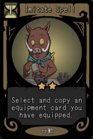 Imitate Spell Imitate Spell