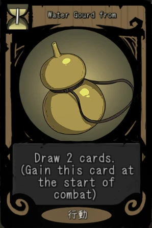 Water Gourd from Water Gourd from