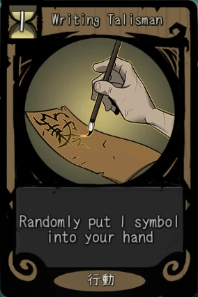 Writing Talisman Writing Talisman