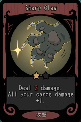 Sharp Claw Sharp Claw