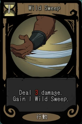 Wild Sweep Wild Sweep